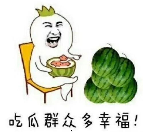 吃瓜娱乐卡通