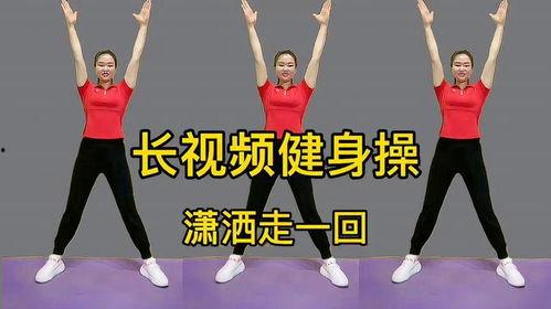 有氧健身操视频下载,轻松塑形健康生活