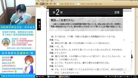 日本语学习视频,轻松入门，掌握日语基础