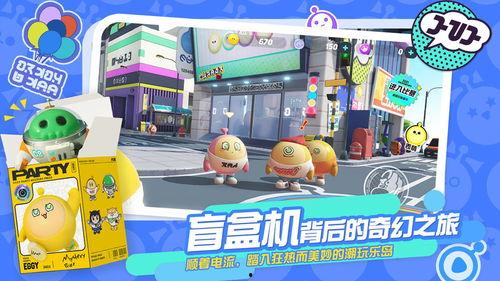 新版蛋仔派对爆料视频大全,全新玩法与角色大揭秘！