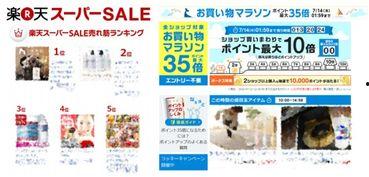 日本乐天拍卖网,日本热门购物平台精选商品一览