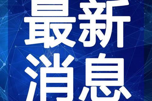 获嘉离婚爆料最新视频大全,获嘉离婚爆料视频大盘点