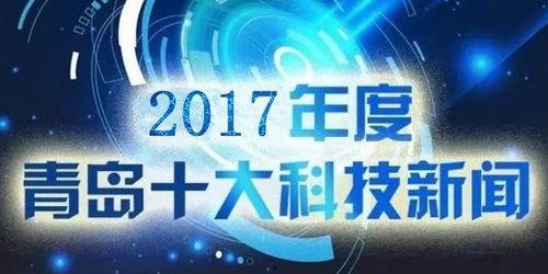 新闻爆料青岛事件最新,最新进展揭示惊人内幕