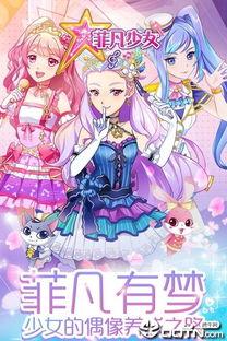 菲梦少女免费观看的软件,揭秘热门软件攻略