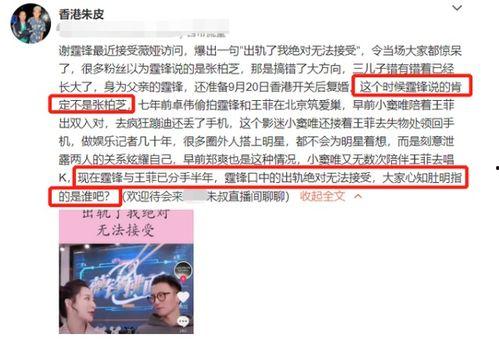 锋菲恋最新爆料,最新爆料揭秘二人关系走向