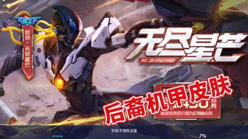 后裔新皮肤最新爆料,炫酷特效，神秘背景，带你领略东方神话魅力