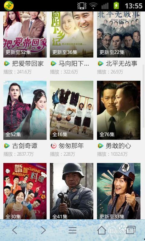 电视剧下载视频