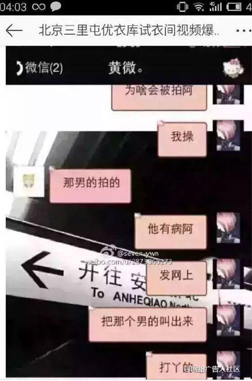 优衣库事件完整视频,完整视频揭秘事件始末与公众反应
